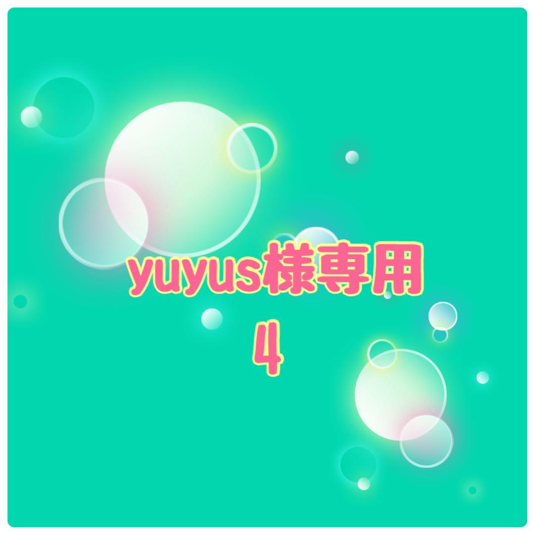 知育玩具 yuyus4