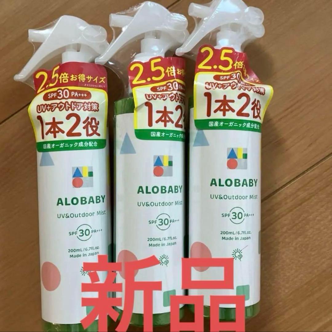 ALOBABY UV&Outdoor Mist SPF30 200ml×3本