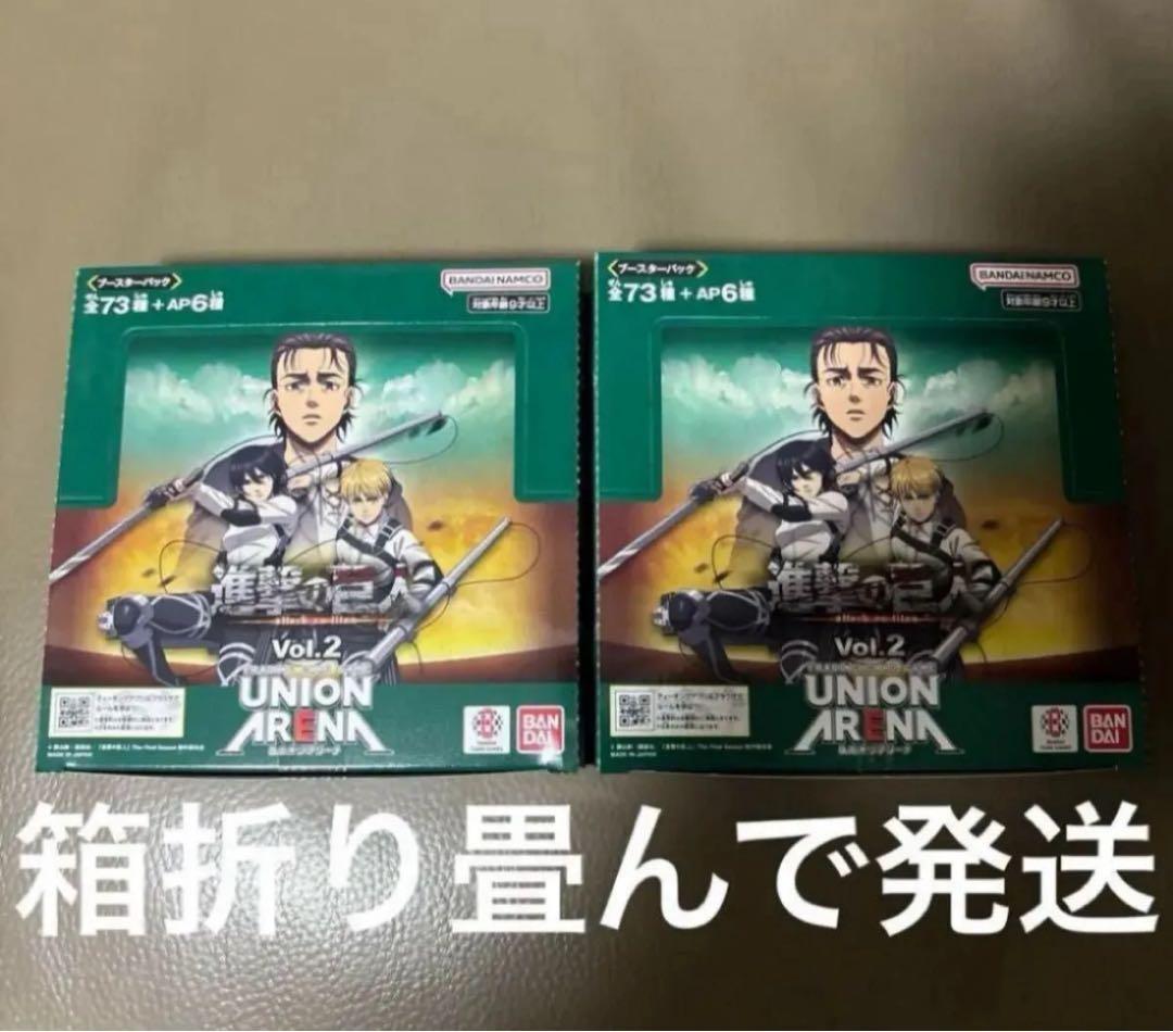 ユニオンアリーナ 初版　テープカット 進撃の巨人 Vol.2 2ボックス