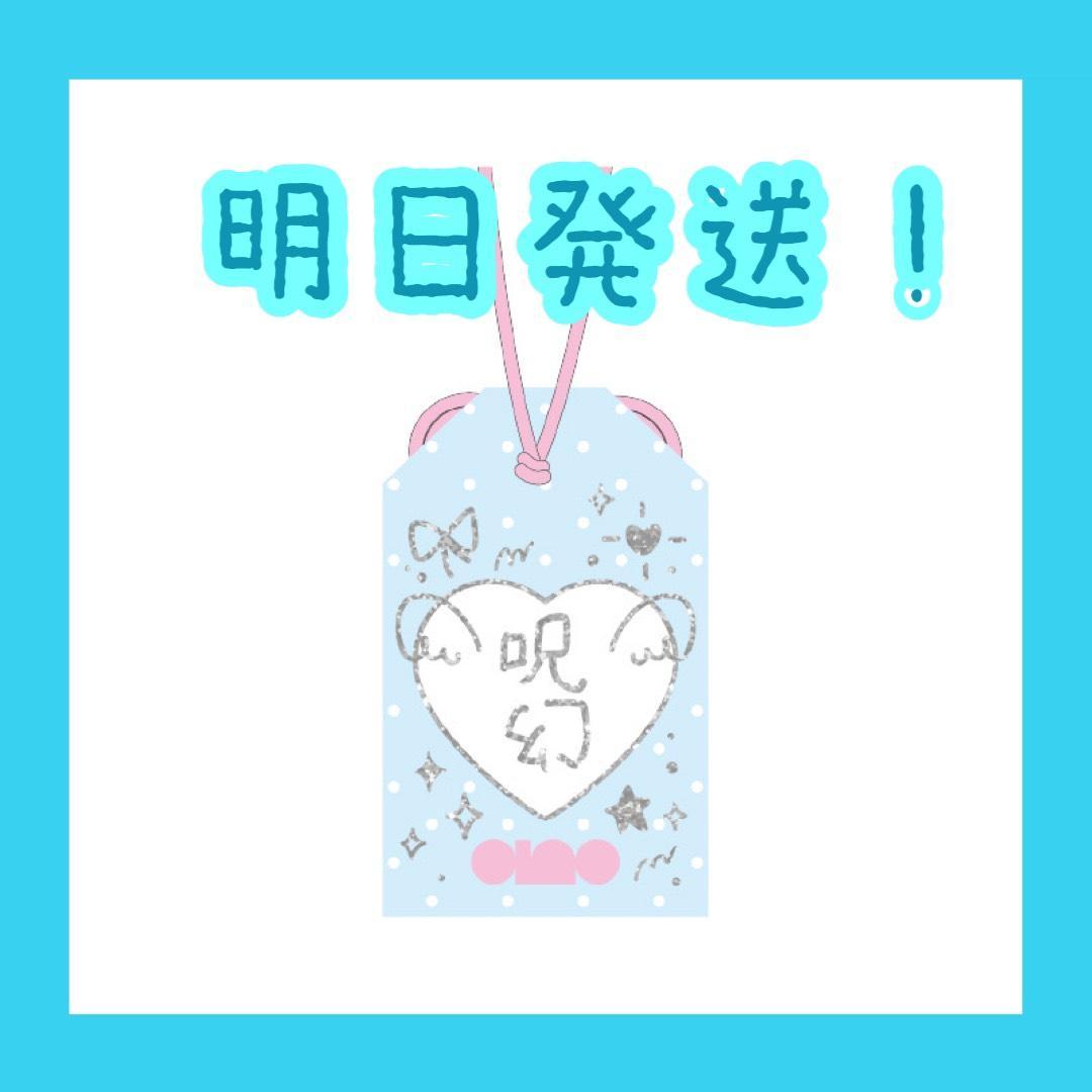 公式】あのちゃん 全部大丈夫になるお守り - メルカリ