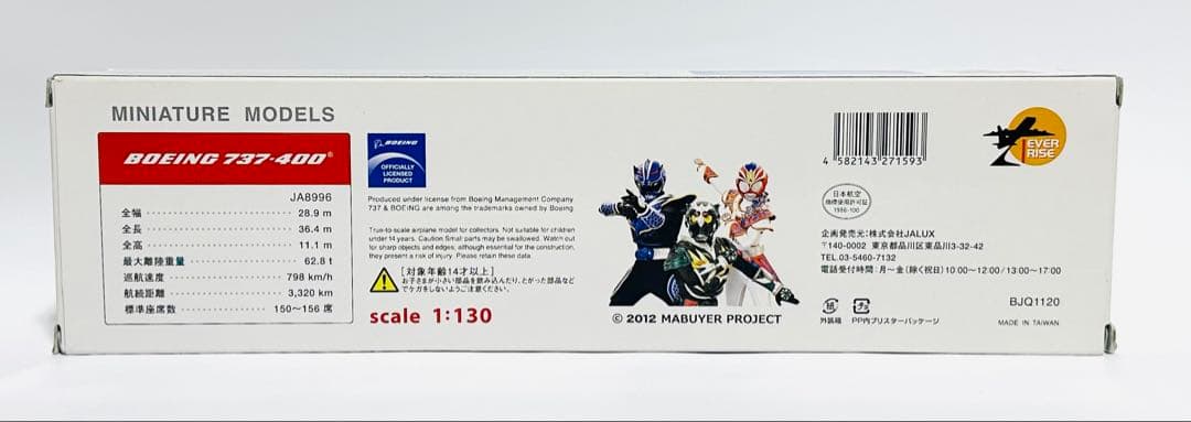 JALUX 1/130 B737-400 JTA マブヤー塗装 - メルカリ
