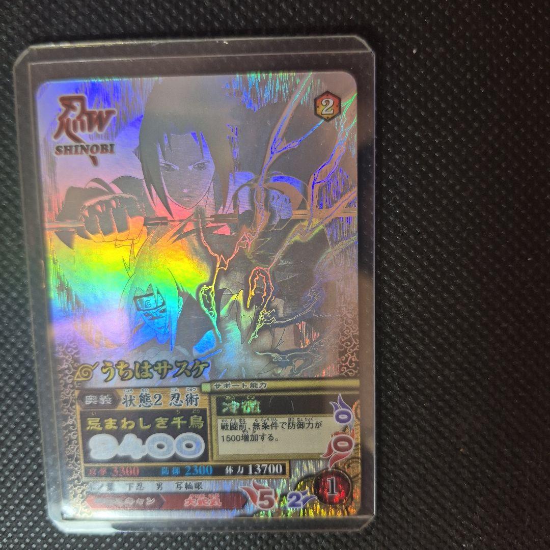 ナルティメットミッション　うちはサスケ　ナルティメットレア