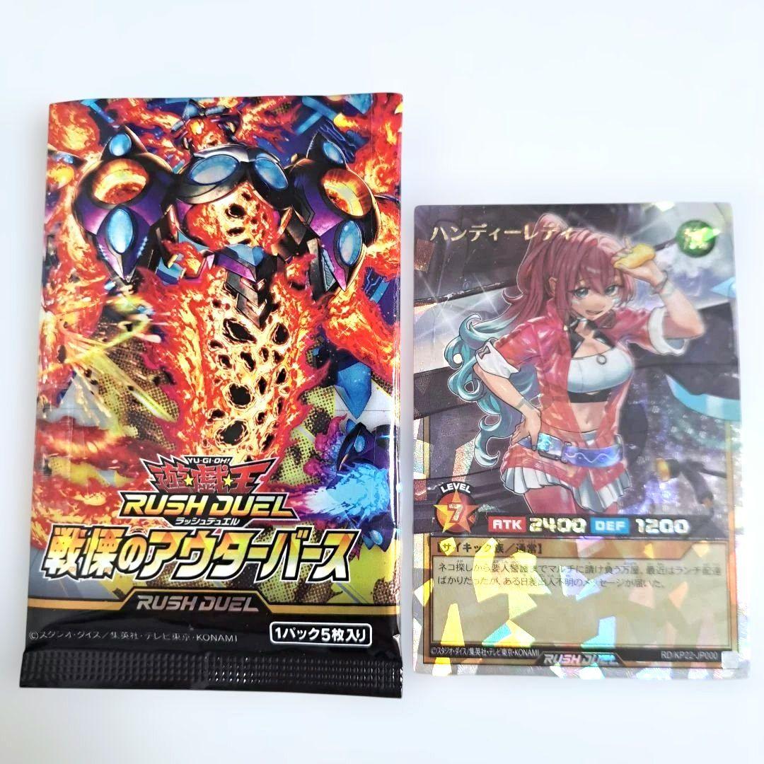 遊戯王ラッシュデュエル ハンディーレディ オーバーラッシュレア