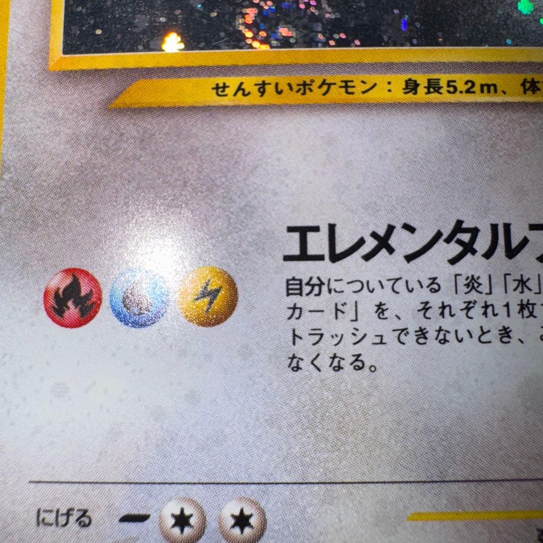 ポケモンカード ルギア 旧裏 lv.45 引退品 dp bw 旧裏 xy - メルカリ