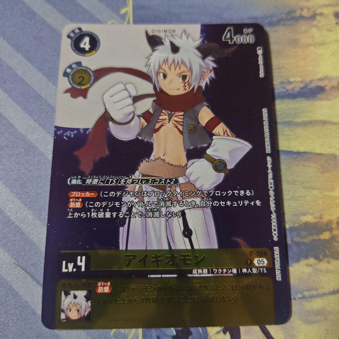 デジモンカード アイギオモン プロモ P－194 - メルカリ