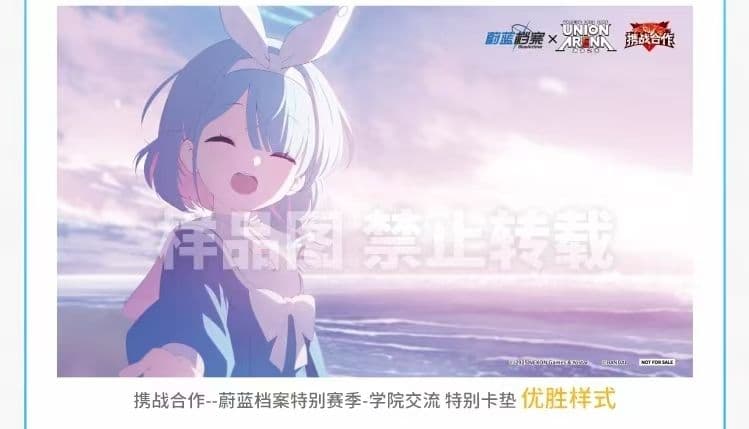 ブルーアーカイブ -Blue Archive ユニオンアリーナ公式プレイマット