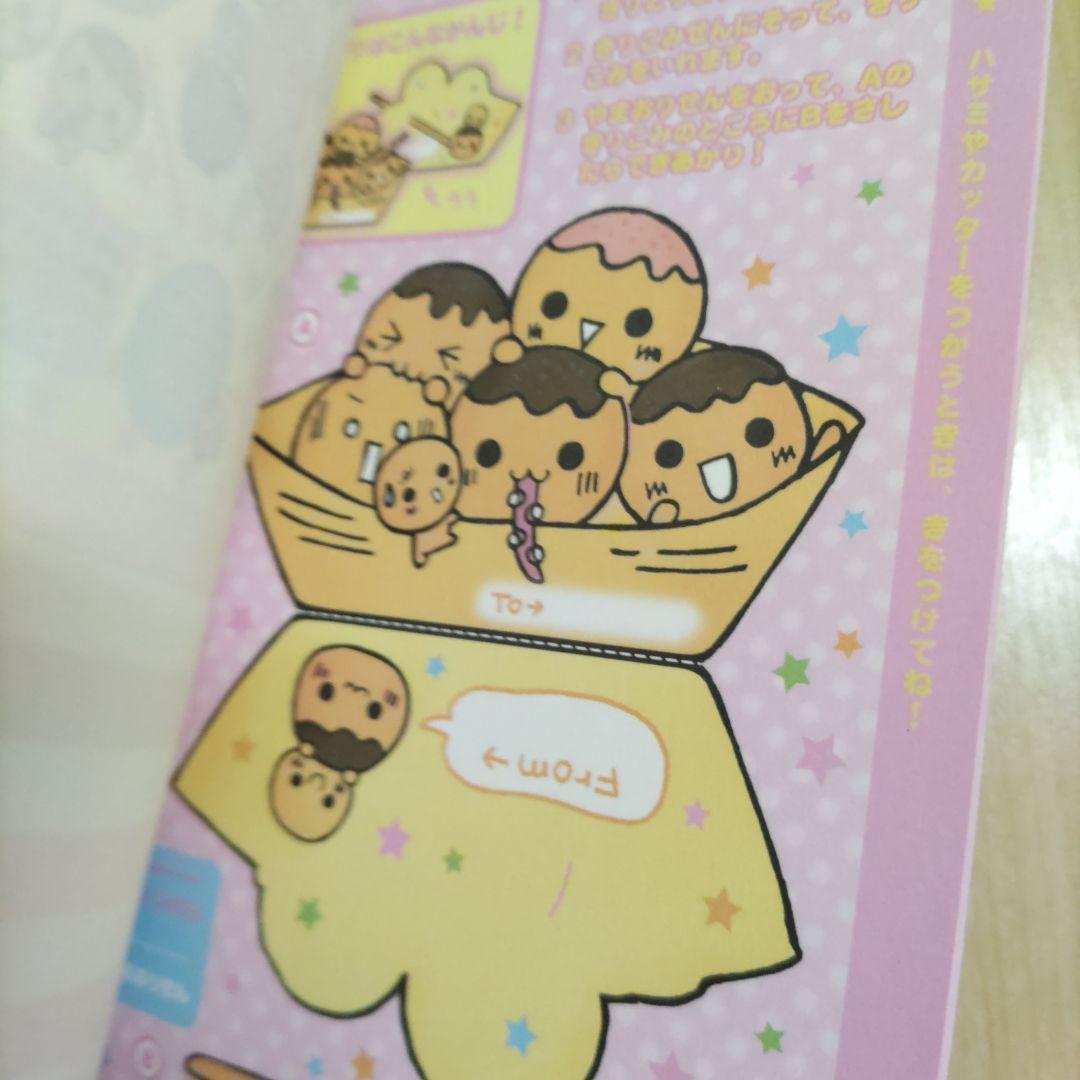 平成レトロ】たこやきちゃんメモ帳 カミオジャパン 当時物 日本製 中古