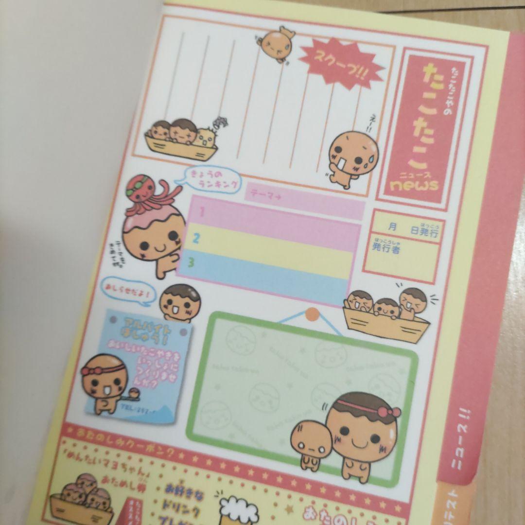 平成レトロ】たこやきちゃんメモ帳 カミオジャパン 当時物 日本製 中古