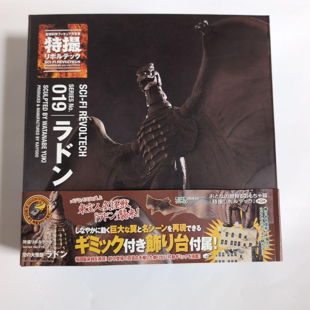 特撮リボルテック　ラドン フィギュア Amazon.co.jp: 特撮リボルテック019 空の大怪獣ラドン ラドン ノン