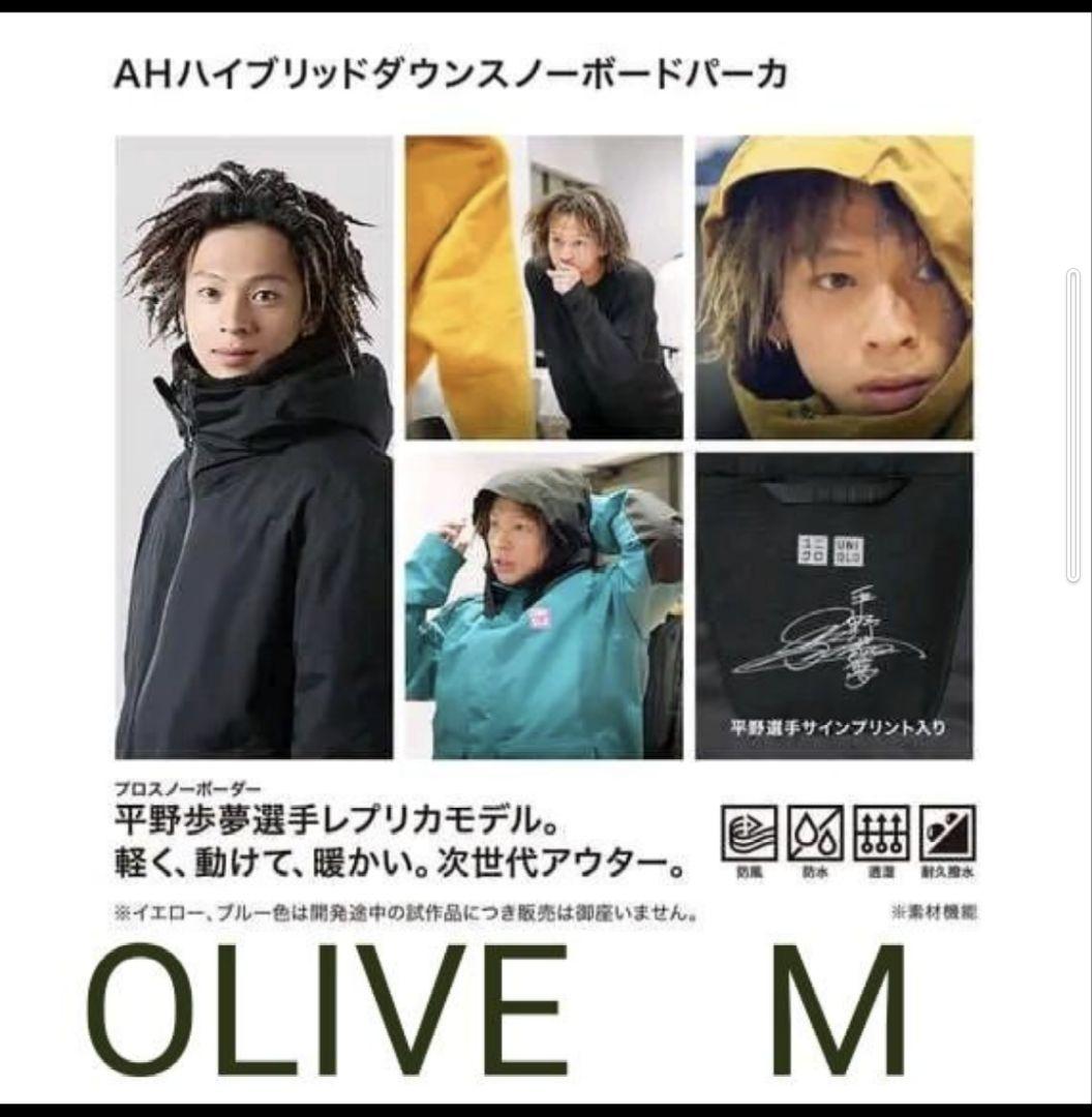 ユニクロ 平野歩夢モデルハイブリッドダウンスノーボードパーカ サイズ