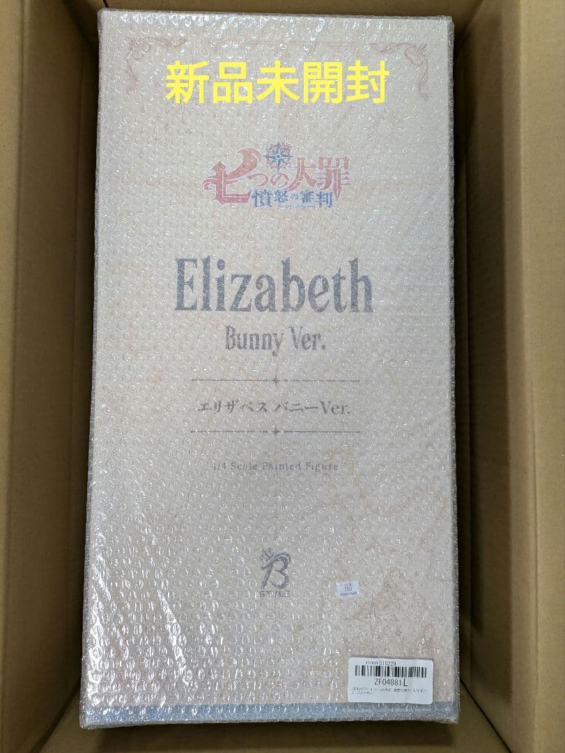 B-STYLE 七つの大罪 憤怒の審判 エリザベス バニーVer. 1/4