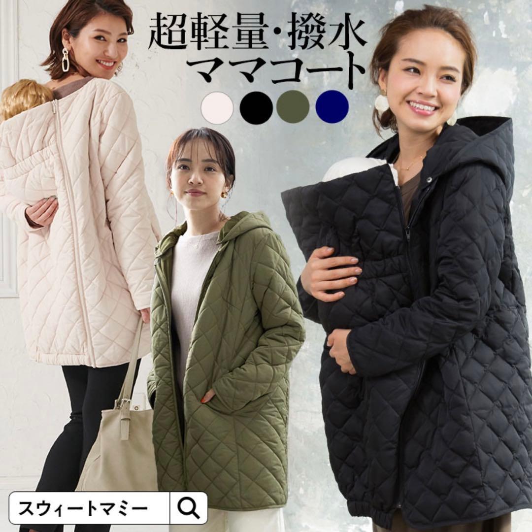 ママコート　スイートマミー　ダッカー　キルティングコート　黒