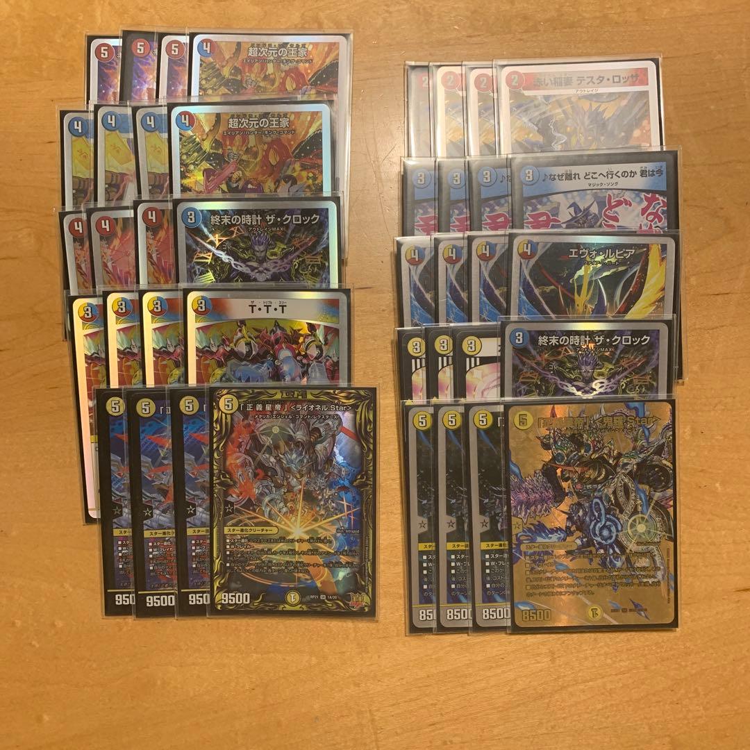 ラッカライオネル/青白ライオネルデッキ