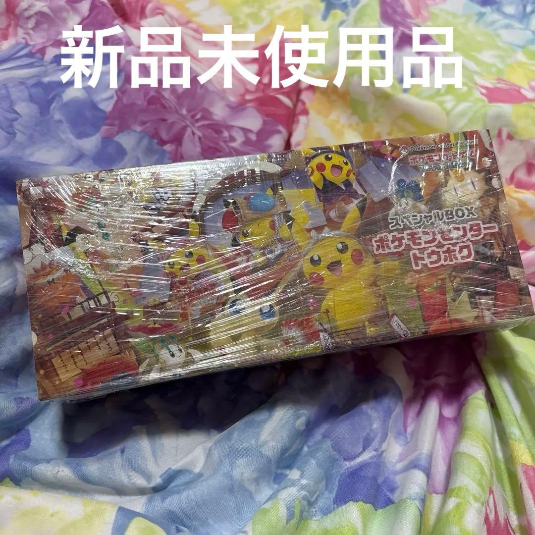 新品未使用品ポケモンカードゲーム トウホクスペシャルBOX