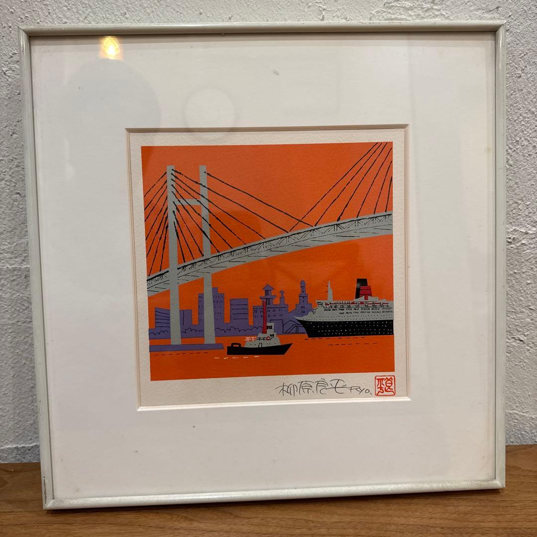 柳原良平 リトグリフ「横浜ベイブリッジ夕景」 fit=scale-down,w=1200