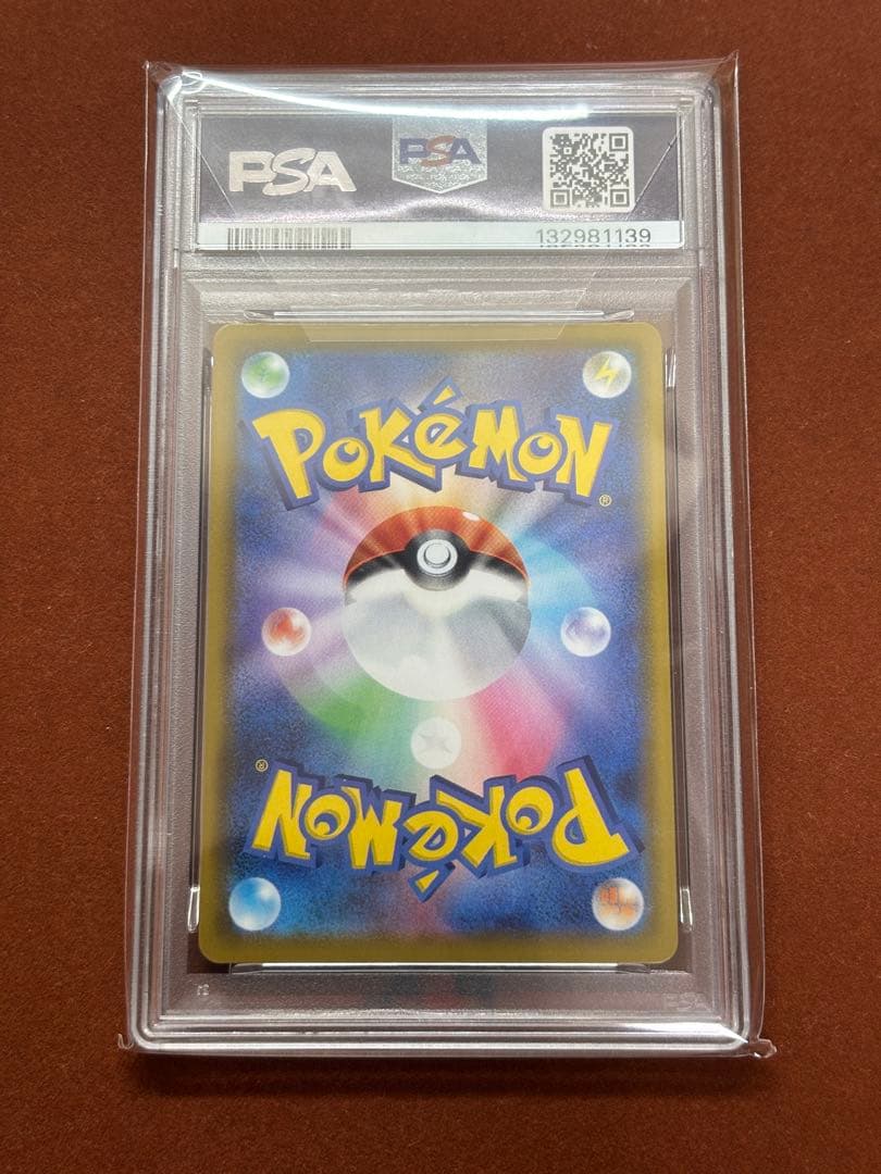 高騰中】なみのりピカチュウ VMAX PSA10 25th RRR - メルカリ