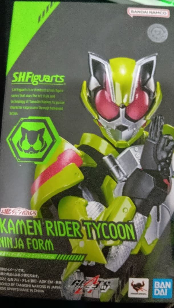 SHFiguarts 仮面ライダータイクーン 忍者フォーム