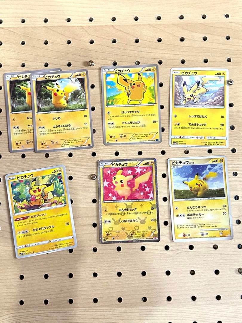 ポケモンカード　ピカチュウ7枚セット
