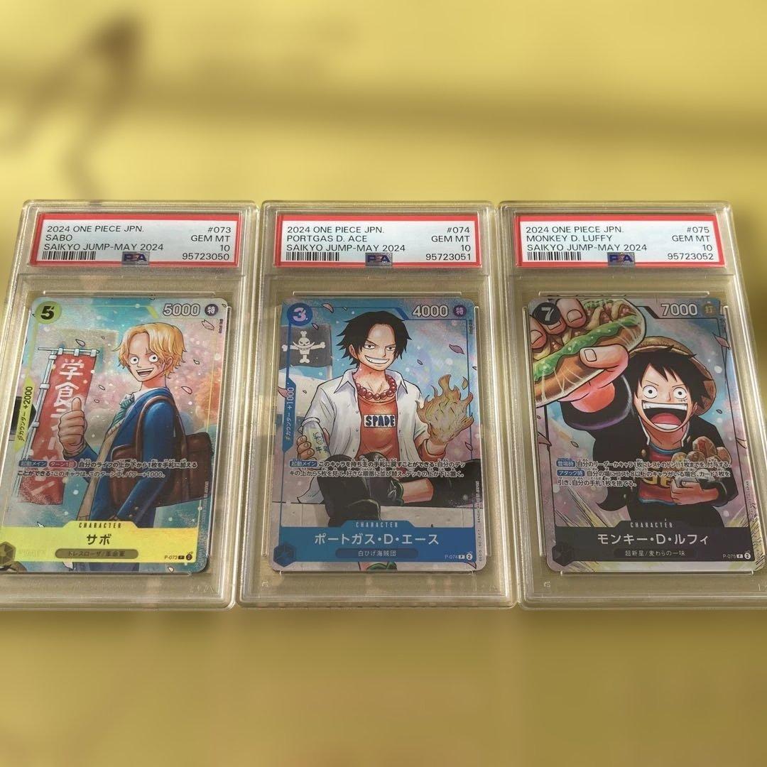 PSA10 最強ジャンプ5月号 応募者全員大サービス ワンピース学園 3連番①