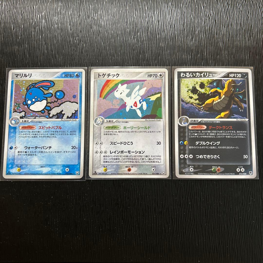 O　わるいカイリュー 構築済みデッキ ロケット団ハーフデッキ他2枚