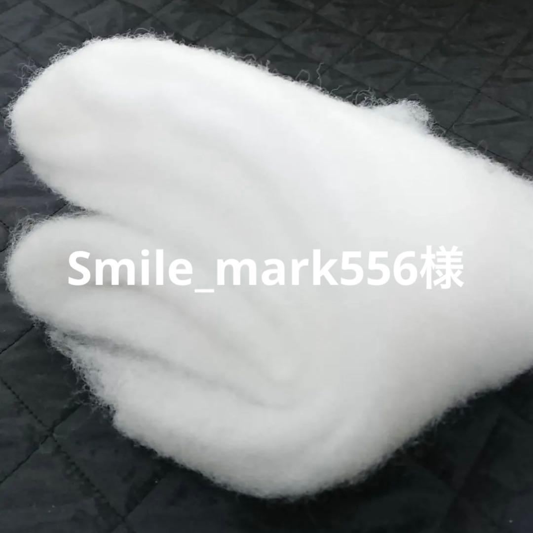 Smile_mark556様　ポリエステル　手芸綿　キルト綿　8kg