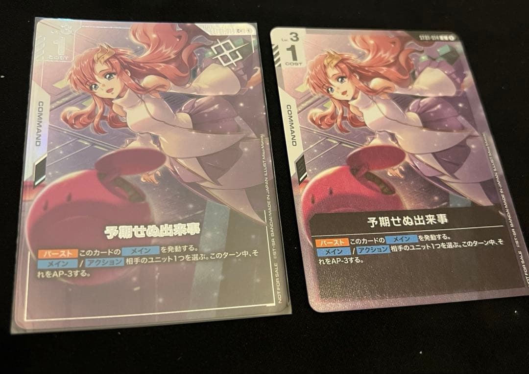 予期せぬ出来事セット　ラクス　C＋パラレル　ガンダムカード 予期せぬ出来事(パラレル)【C+】[ST01-014-P5]｜ガンダムカードゲーム