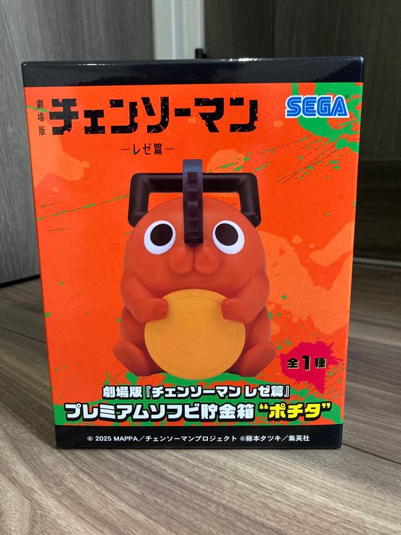 劇場版『チェンソーマンレゼ篇』 プレミアムソフビ貯金箱 “ポチタ