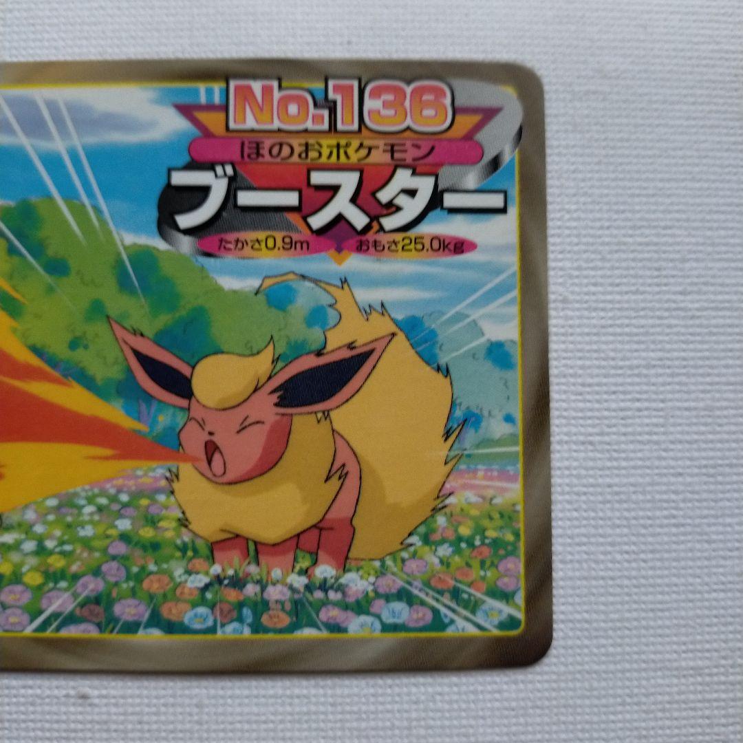 ポケモンアニメ版トップサン ブースター 「かえんほうしゃ」 - メルカリ