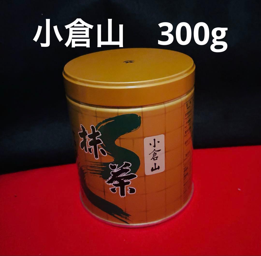 正規品】 宇治 山政小山園 抹茶 小倉山300g缶入り