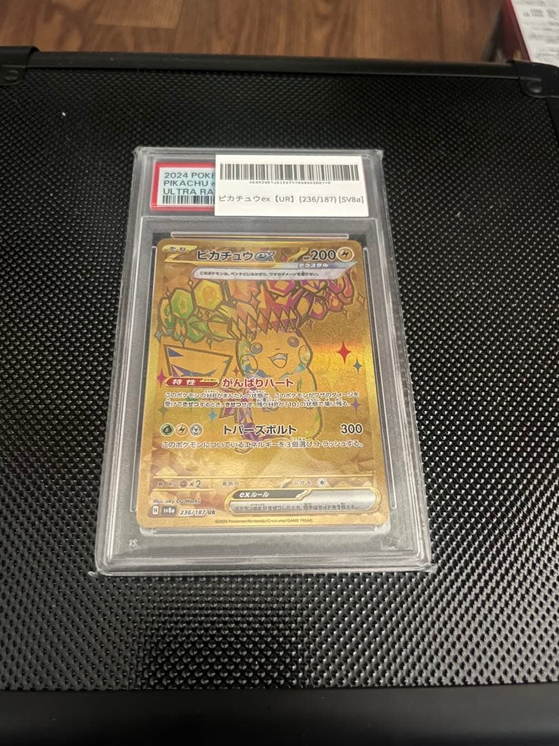 【PSA10】ピカチュウex UR ポケモンカード テラスタルフェスex ピカチュウex UR(テラスタルフェスex)の買取価格推移と値段相場