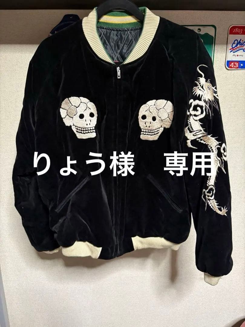 テイラー東洋 TAILOR TOYO テーラー東洋 TT15545 スカジャン エイジングモデル WHITE