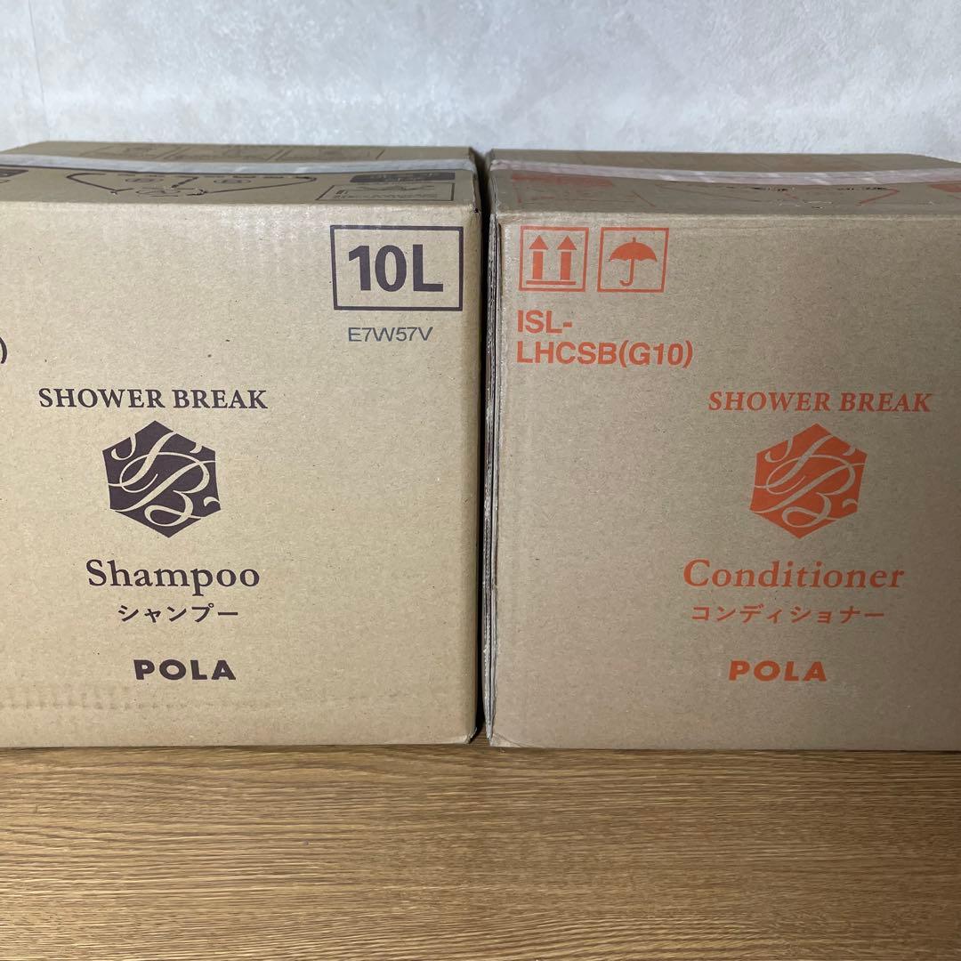 ★【新品】　　10L 業務用 ★POLA★ポーラ★ 追加料金対応でボトル付き♪★
