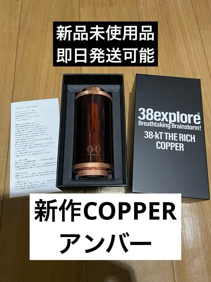 ネルデザインワークス MIYABI RICH COPPER amber neru lampup × neru design works × 38灯 アンバーのガラスでMIYABIのホヤを
