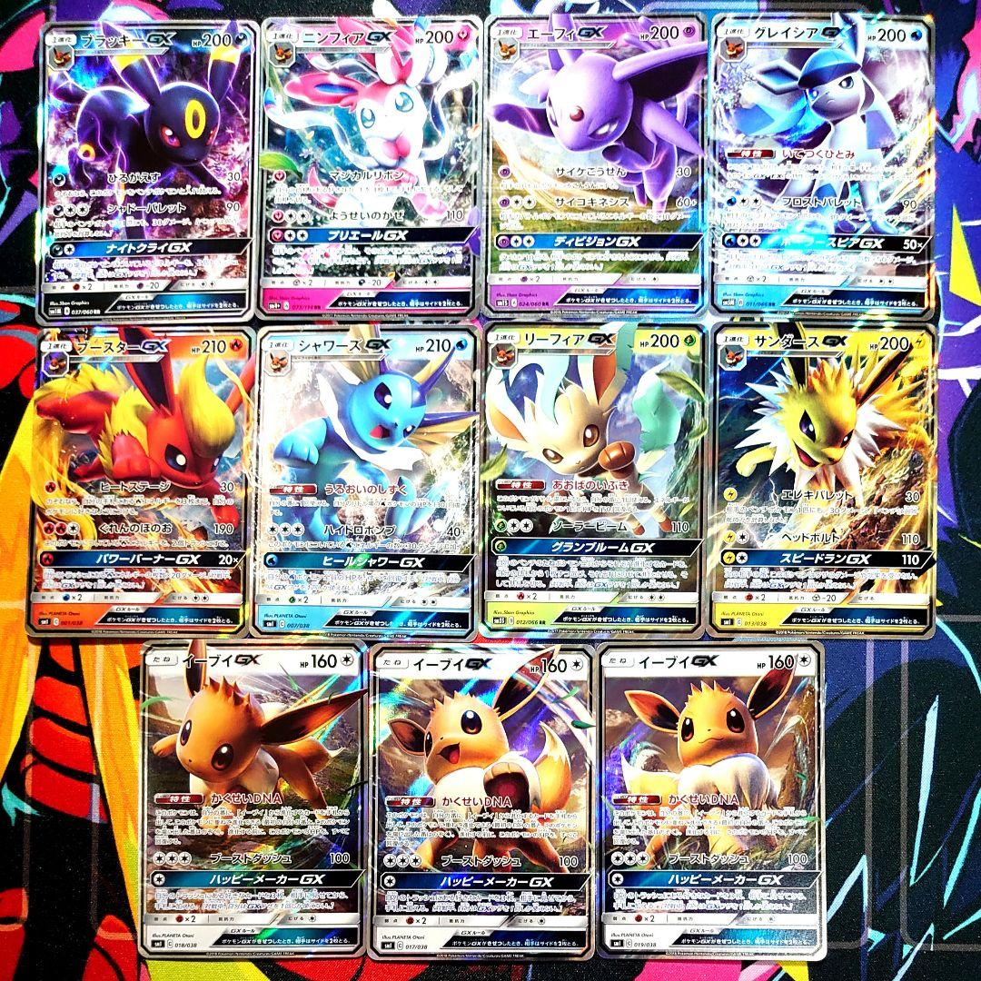 【A738】ポケモンカード ブイズ GX コンプリートセット