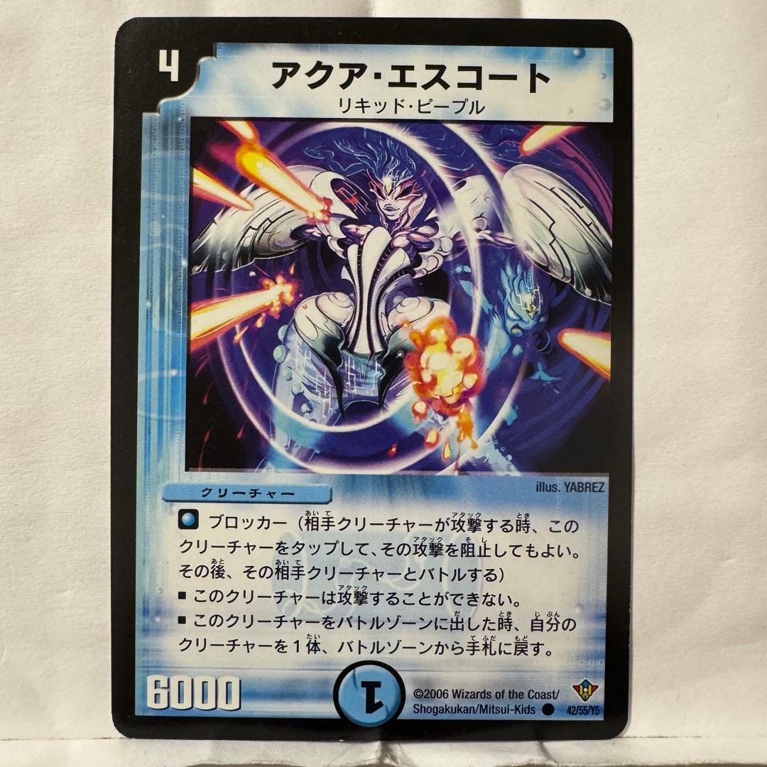 デュエルマスターズ アクア・エスコート Amazon.co.jp: デュエルマスターズ アクア・スペルブルー(レア
