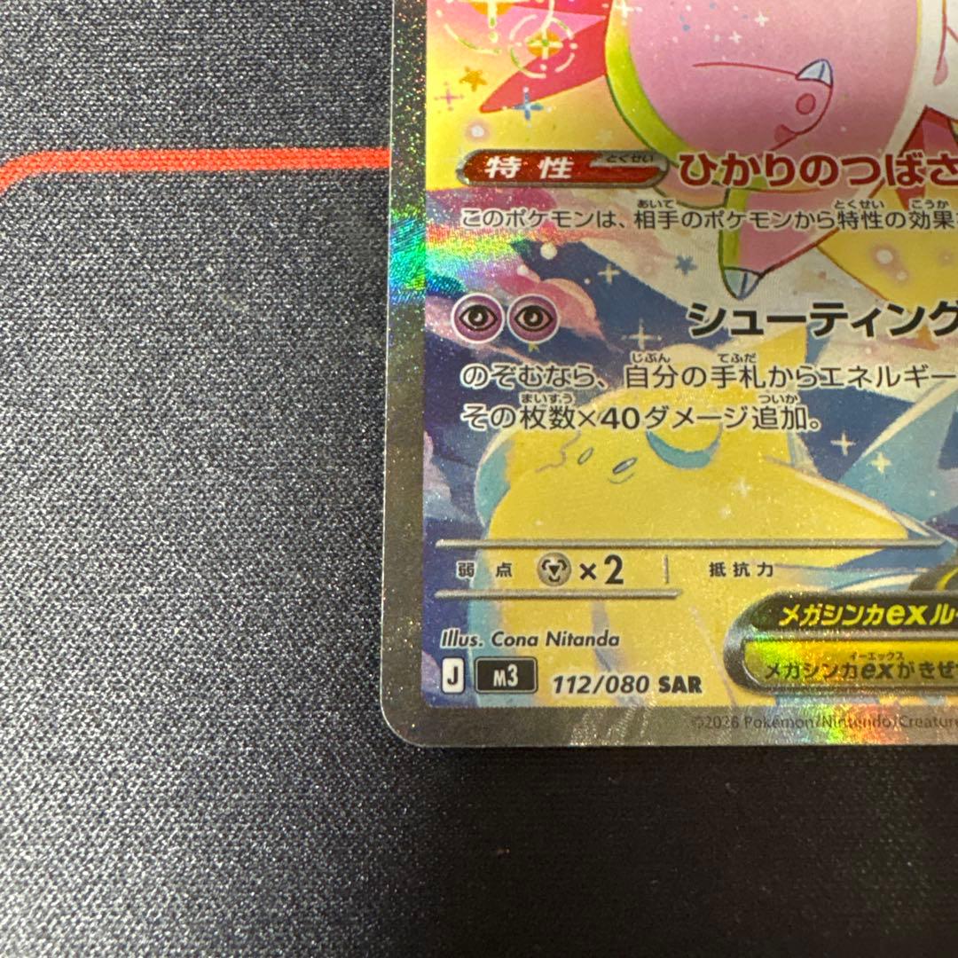 メガピクシーex sar sr rr2枚 - メルカリ