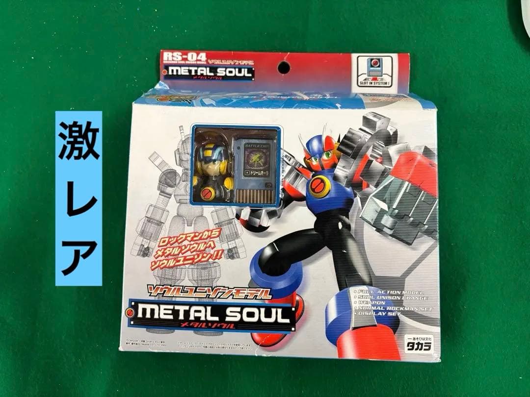 ロックマンエグゼ ソウルユニゾンモデル メタルソウル 【中身未開封】 タカラ ロックマンエグゼアクセス ソウルユニゾンモデル