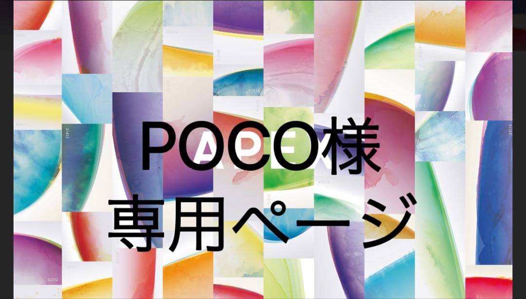 化粧水・ローション・トナー POCO