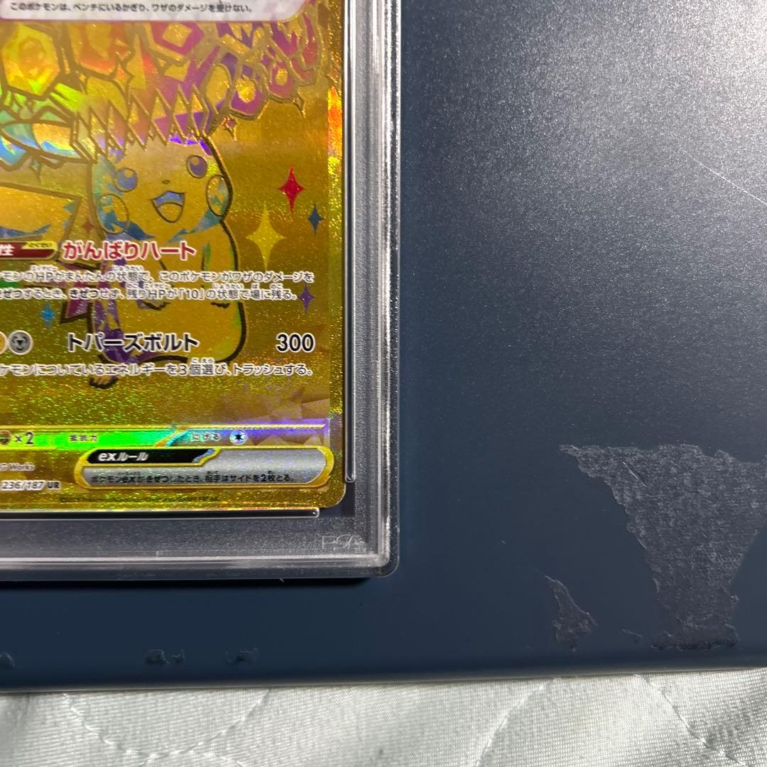 ピカチュウex UR SV 236/187 テラスタルフェス psa10 363 - メルカリ