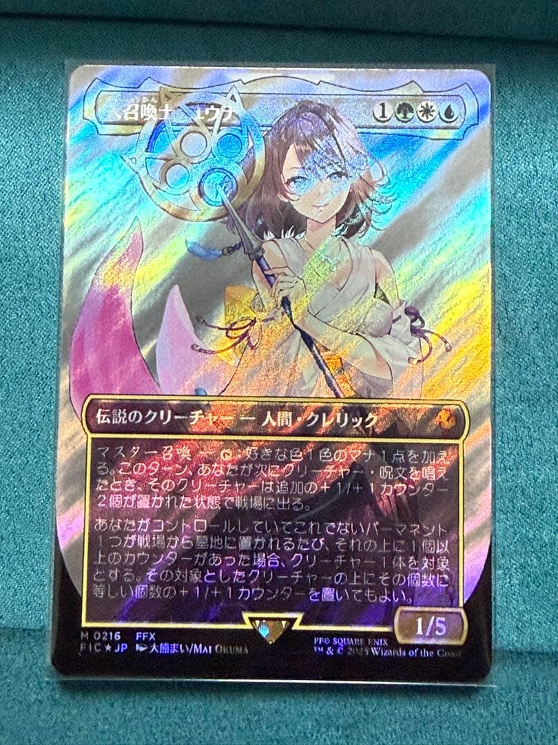 MTG 大召喚士、ユウナ　サージFoil 日本語 サージ・Foil】(227)《大召喚士、ユウナ/Yuna, Grand Summoner》[FIC