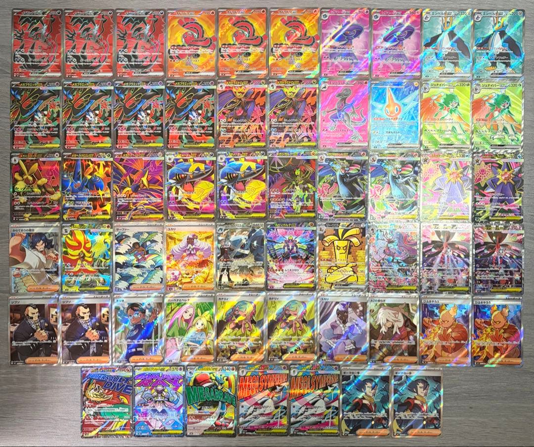ポケモンカード SRカード まとめ売り