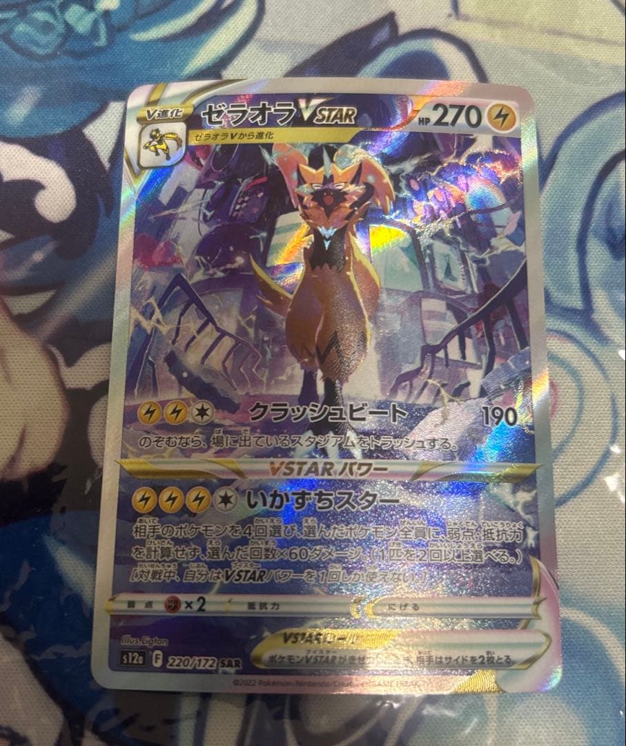 ゼラオラVSTAR SAR S12a VSTARユニバース 220/172 - メルカリ