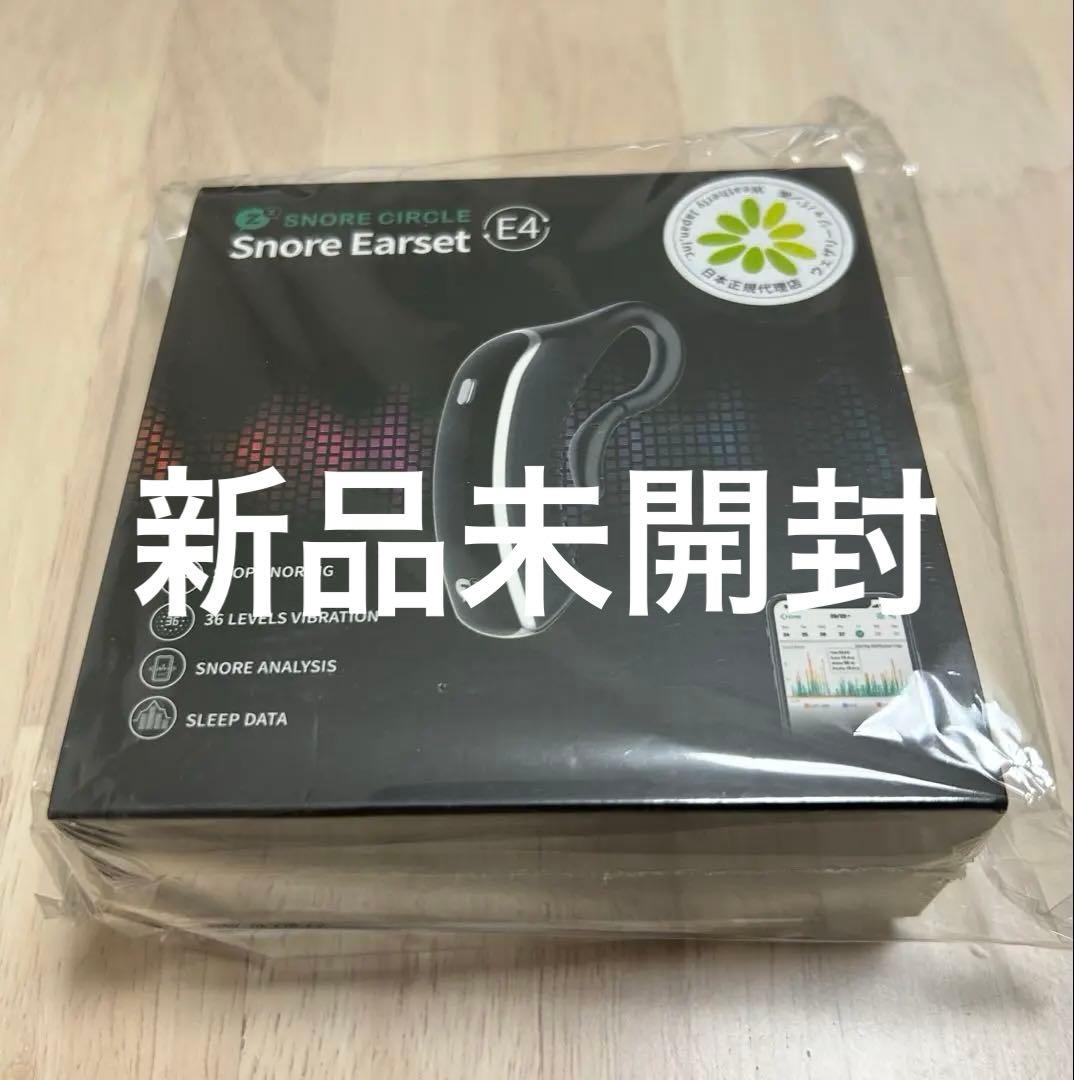 【新品未開封】最新スノアサークル プラス 定価15400円