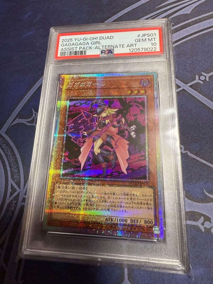 【PSA10】遊戯王 ガガガガール プリシク PSA10】ガガガガール プリズマ 遊戯王 通常絵 絵違い 日版 - メルカリ
