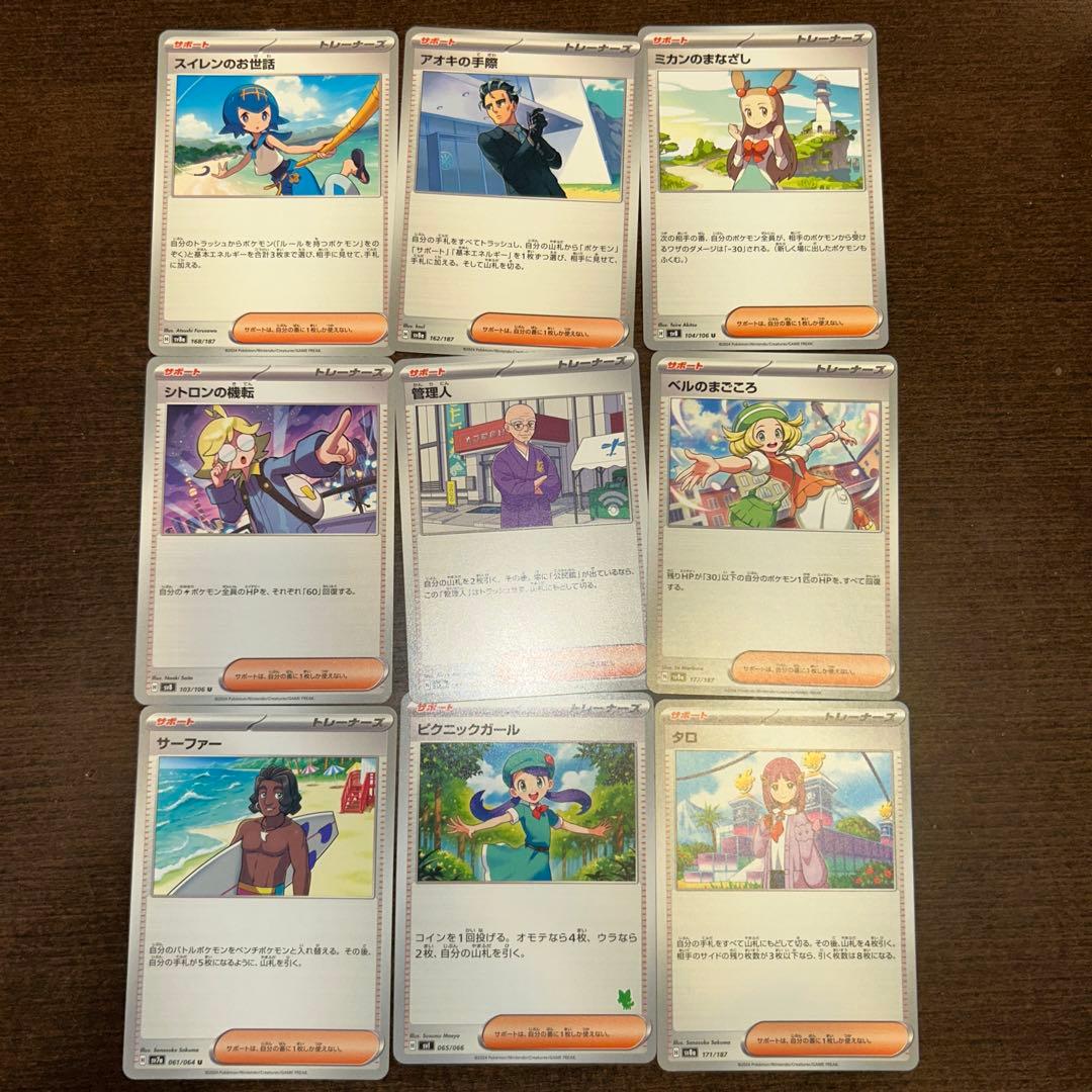 ポケモンカード レギュレーションH サポートセット - メルカリ