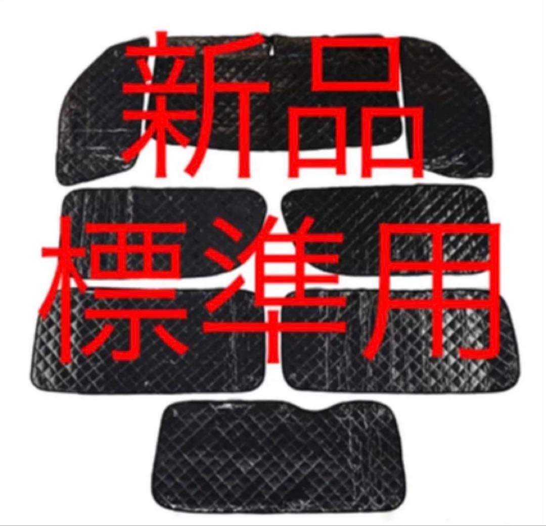 ハイエース　レジアスエース　サンシェード　テールランプ　ヘッドライト　4