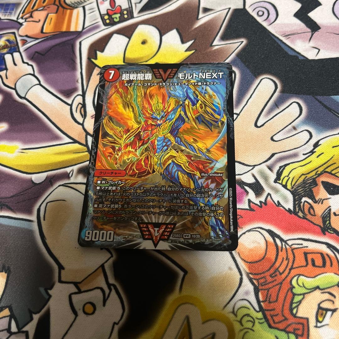デュエマ モルトNEXT おさるさ49 - メルカリ