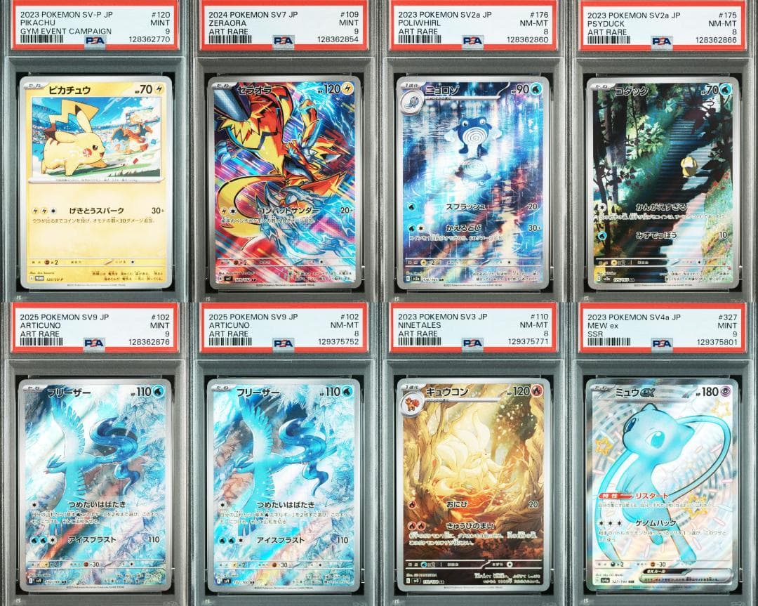 【PSA9,PSA8】ポケカまとめ売り