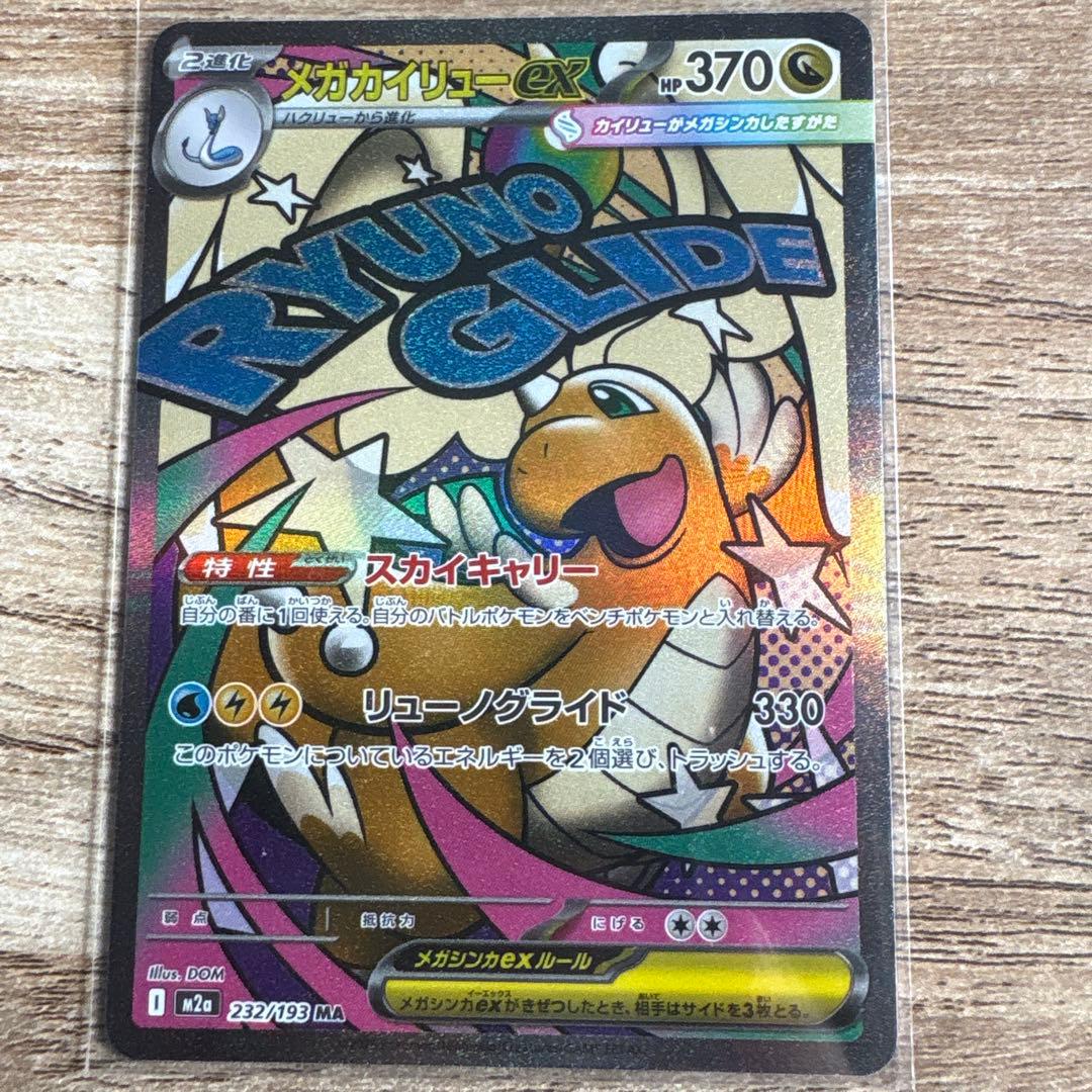 人気4種セットメガゲンガー メガカイリュー ルカリオ サーナイト MA