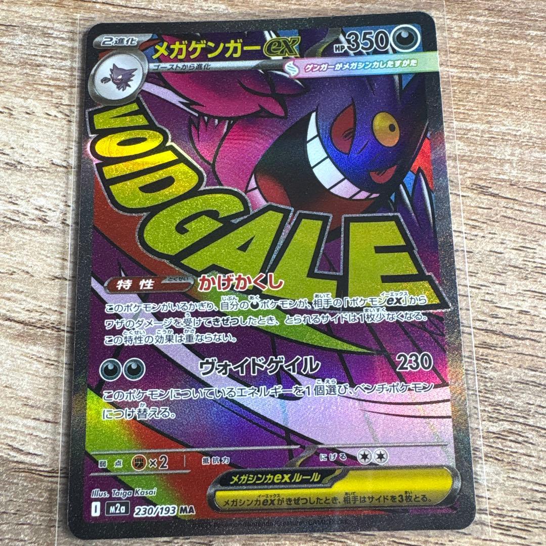 人気4種セットメガゲンガー メガカイリュー ルカリオ サーナイト MA